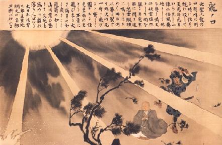 Tatsunokuti, A Boca do Dragão